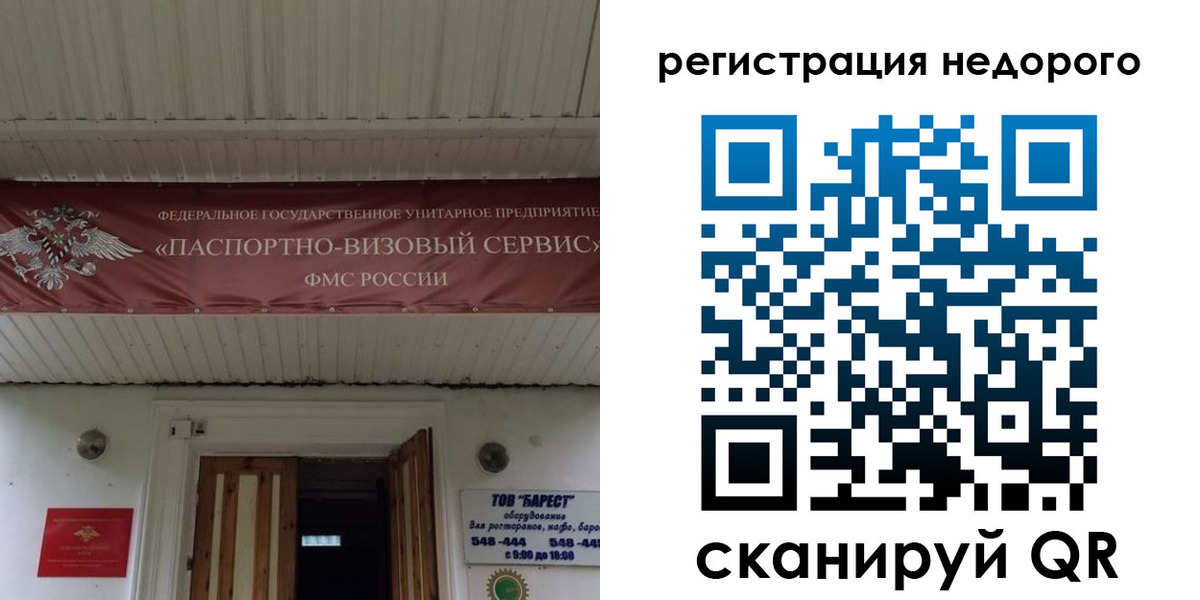 временная регистрация собственник в Находке