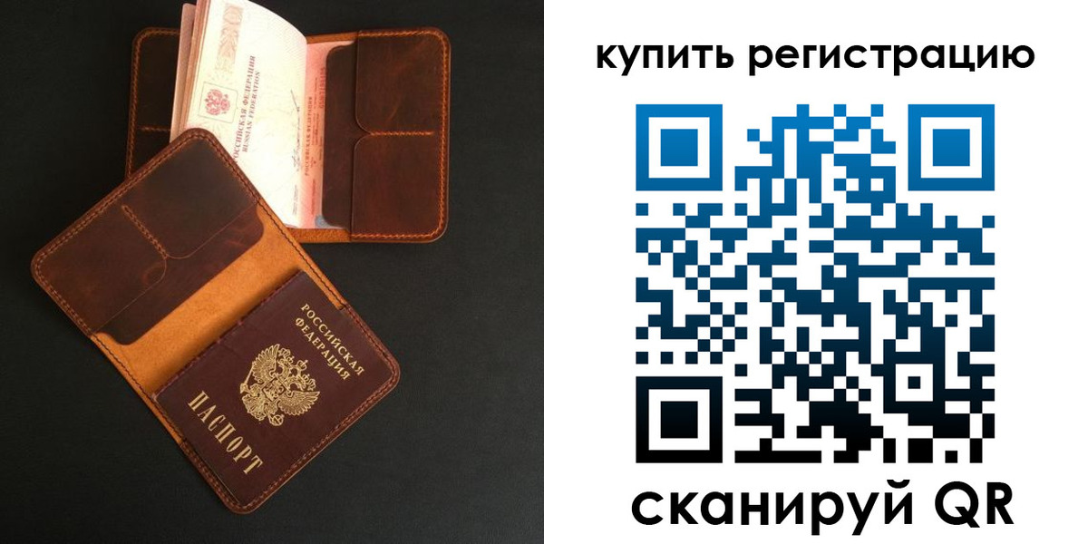 прописка ребенка в Находке