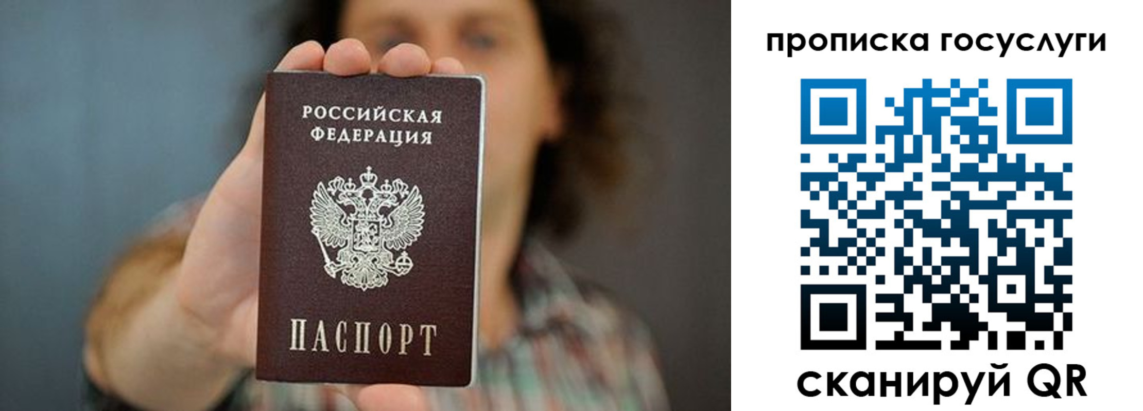 миграционный учет в Находке