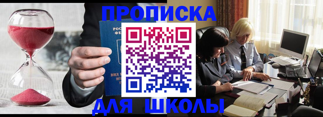 временная регистрация в Находке