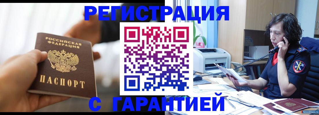 временная регистрация 2025 в Находке