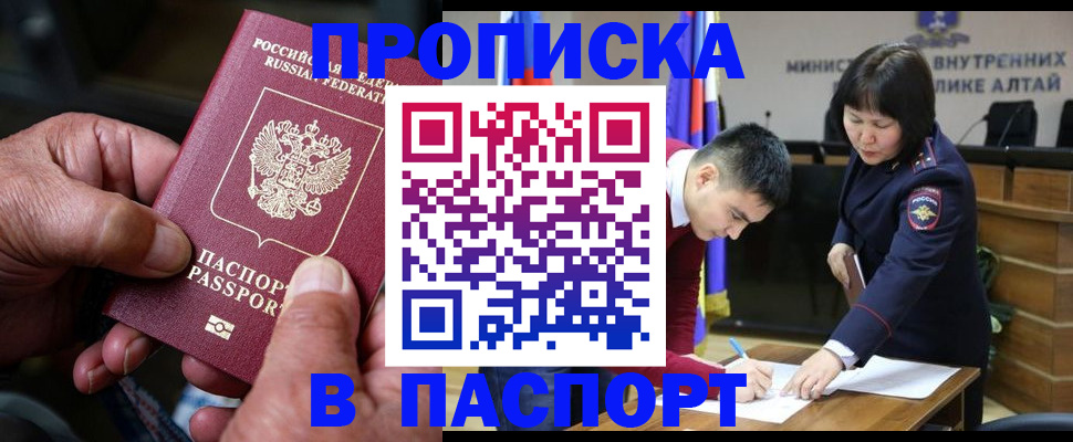 временная регистрация поиск в Находке