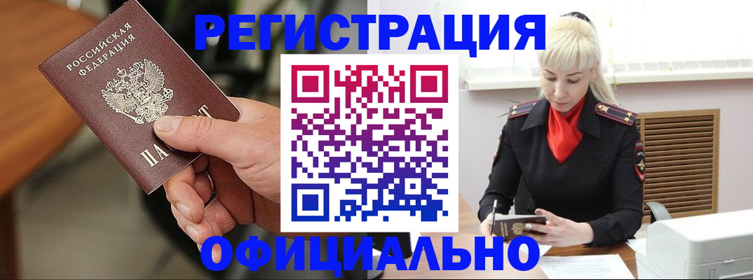 временная регистрация госуслуги в Находке