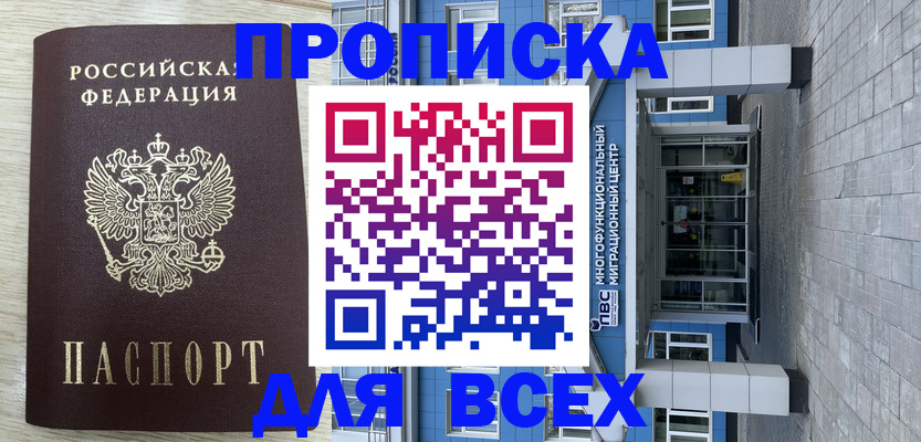 регистрация для школы в Находке
