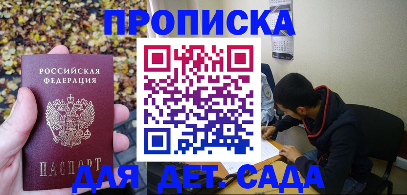 временная регистрация законно в Находке