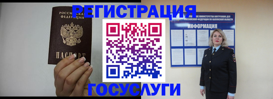 временная регистрация купить в Находке