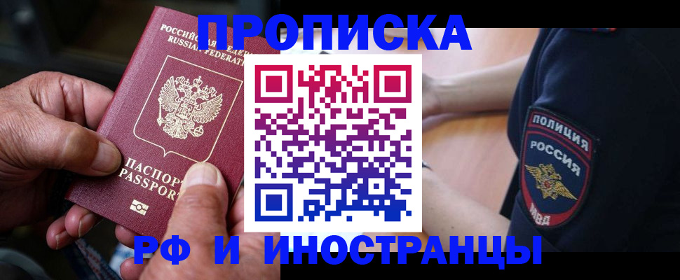 временная регистрация собственник в Находке