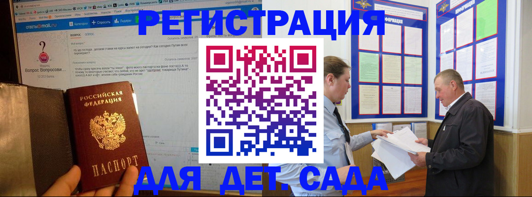временная регистрация недорого в Находке